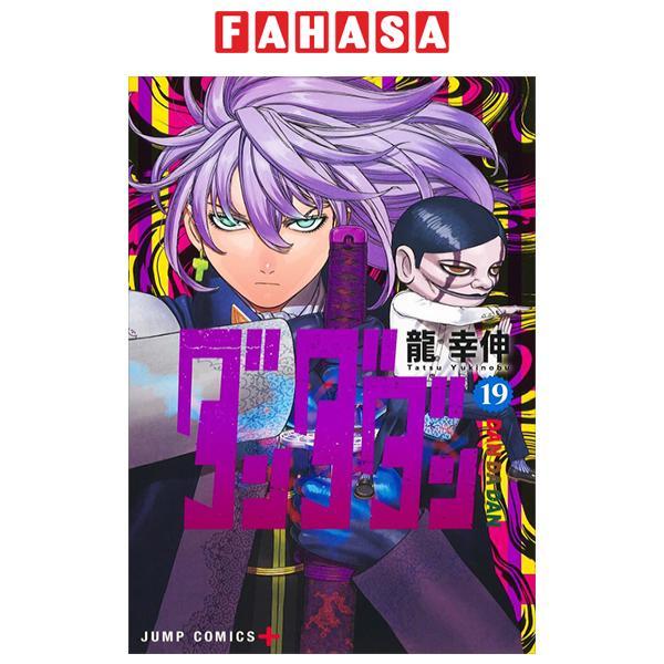 Sách ngoại văn: ダンダダン - Dandadan 19