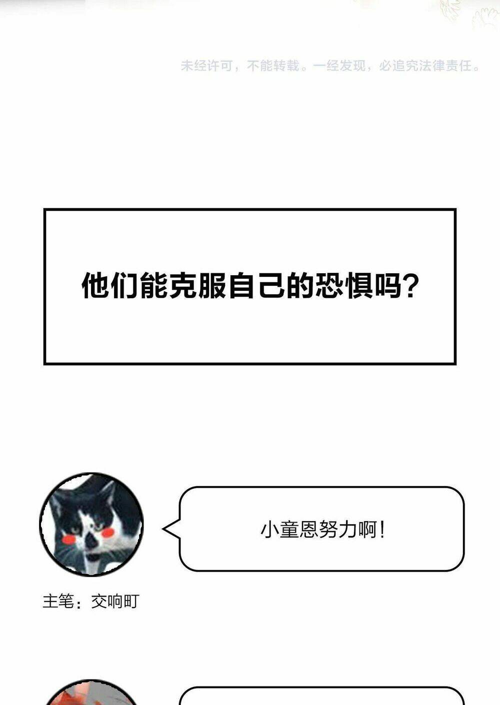 phù thủy hạng bét chapter 31 60