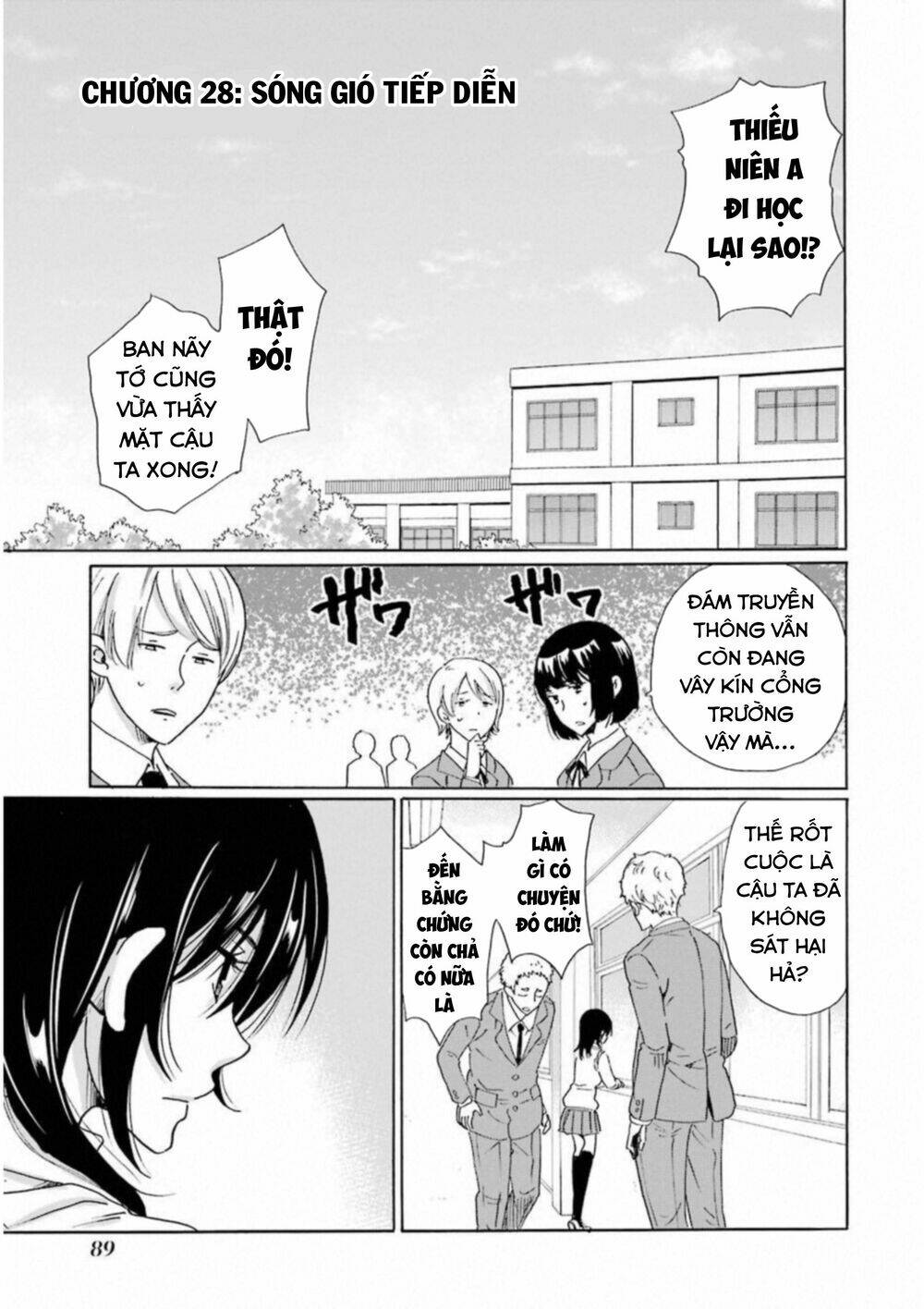 boku no namae wa chapter 28 3
