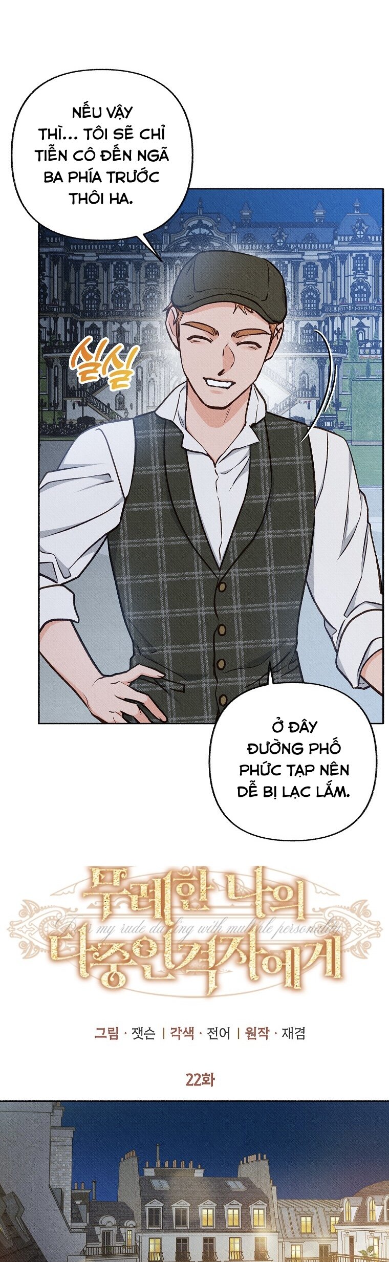 chàng trai đa nhân cách của tôi chapter 22 5