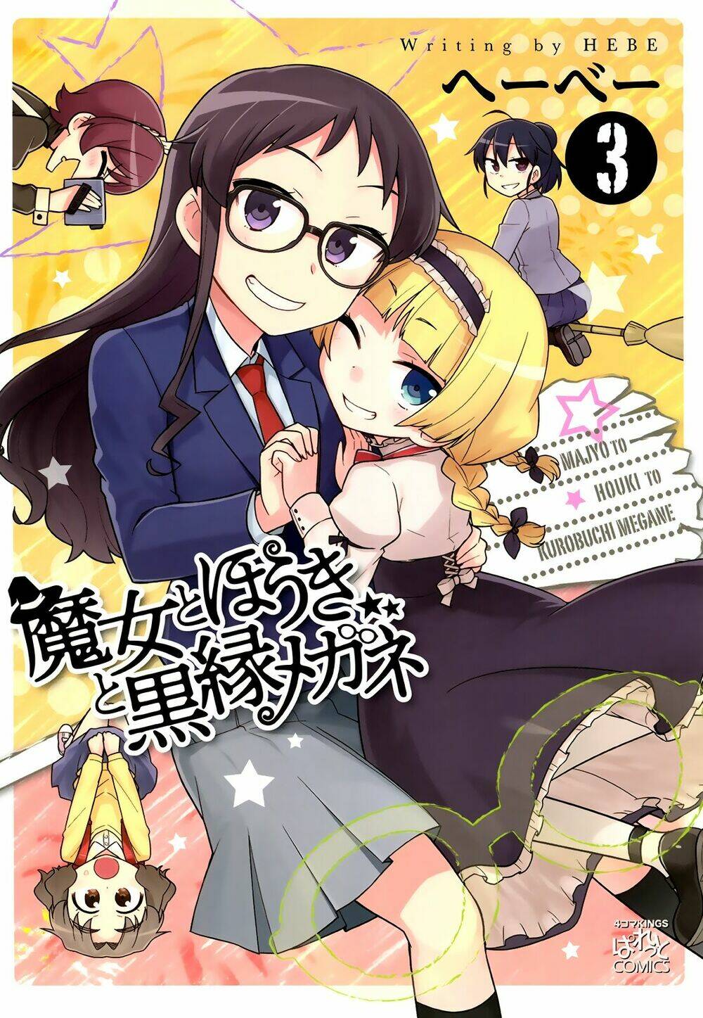 majyo to houki to kurobuchi megane chapter 32 2
