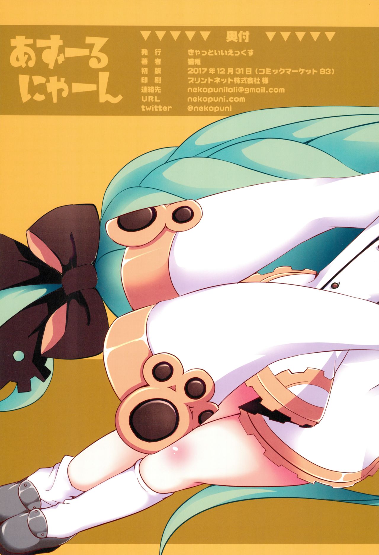 [18+ full màu]azur nyan chapter 1 15