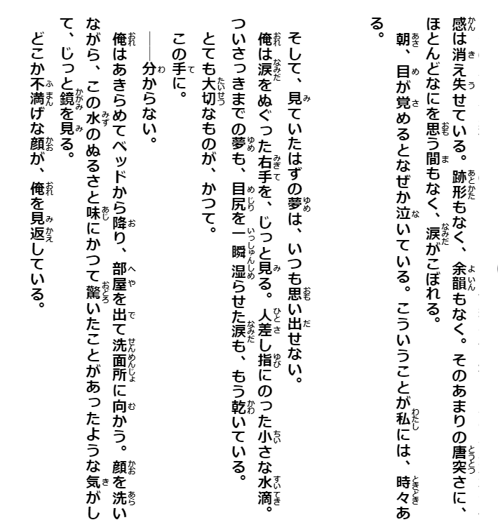 Kimi No Na Wa - Your Name (Kadokawa Tsubasa Bunko) (Japanese Edition)