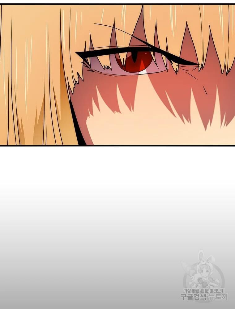 các chòm sao chỉ chú ý mình tôi chapter 28 118