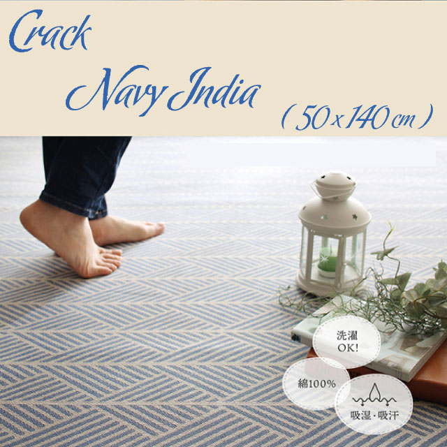 THẢM NHÀ BẾP 1020792386-50x140 CM CRACK NAVY INDIA-MÀU XANH NAVY