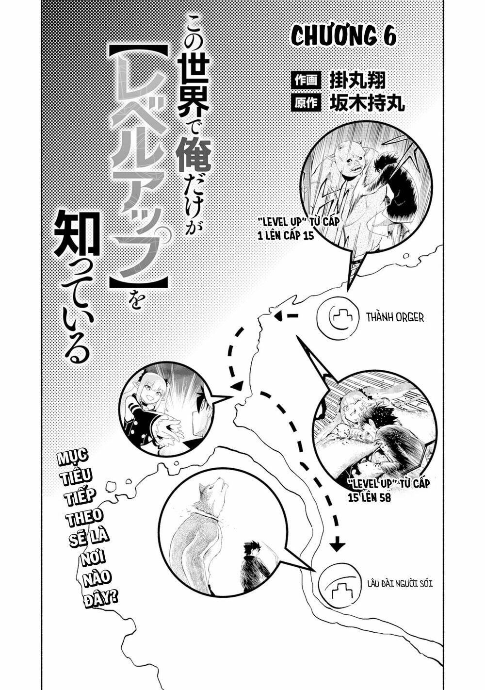 thế giới chỉ mình tôi level up chapter 6 3