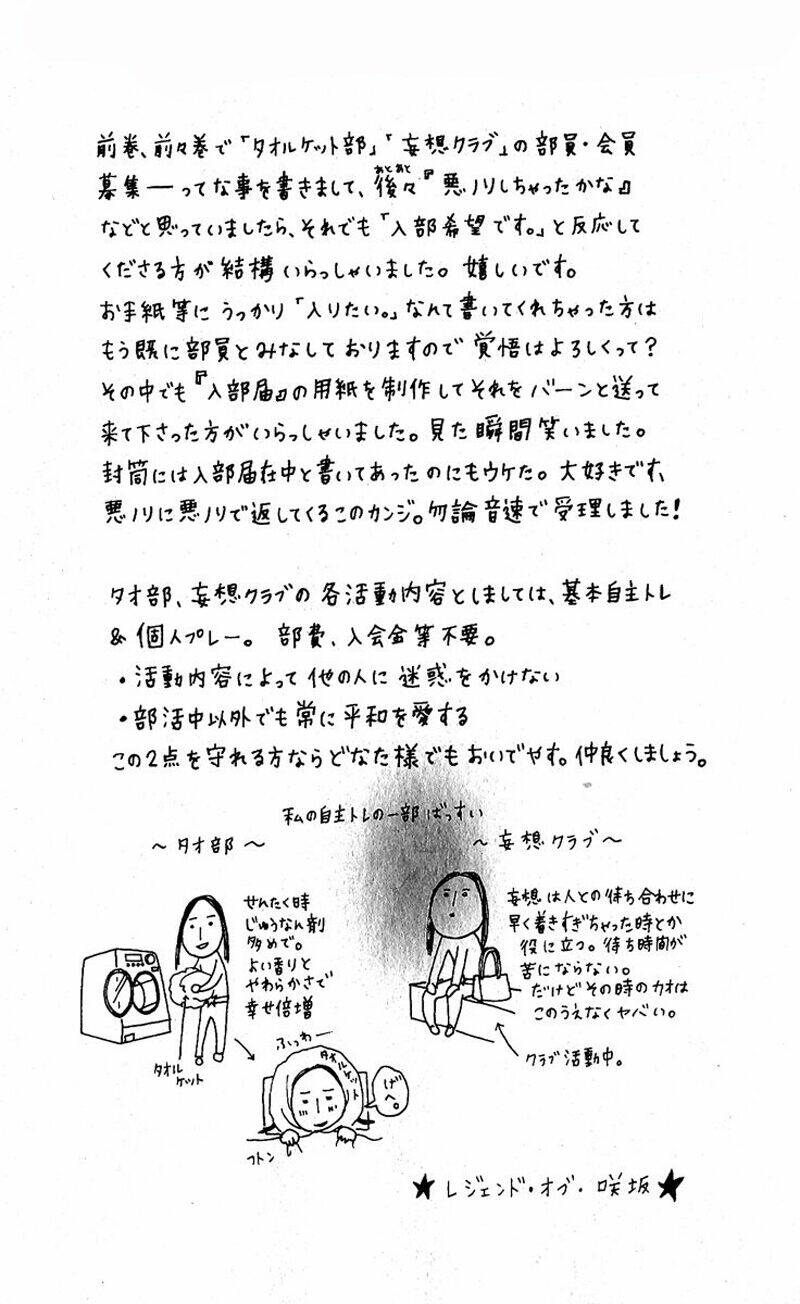 tình yêu học trò chapter 13 52