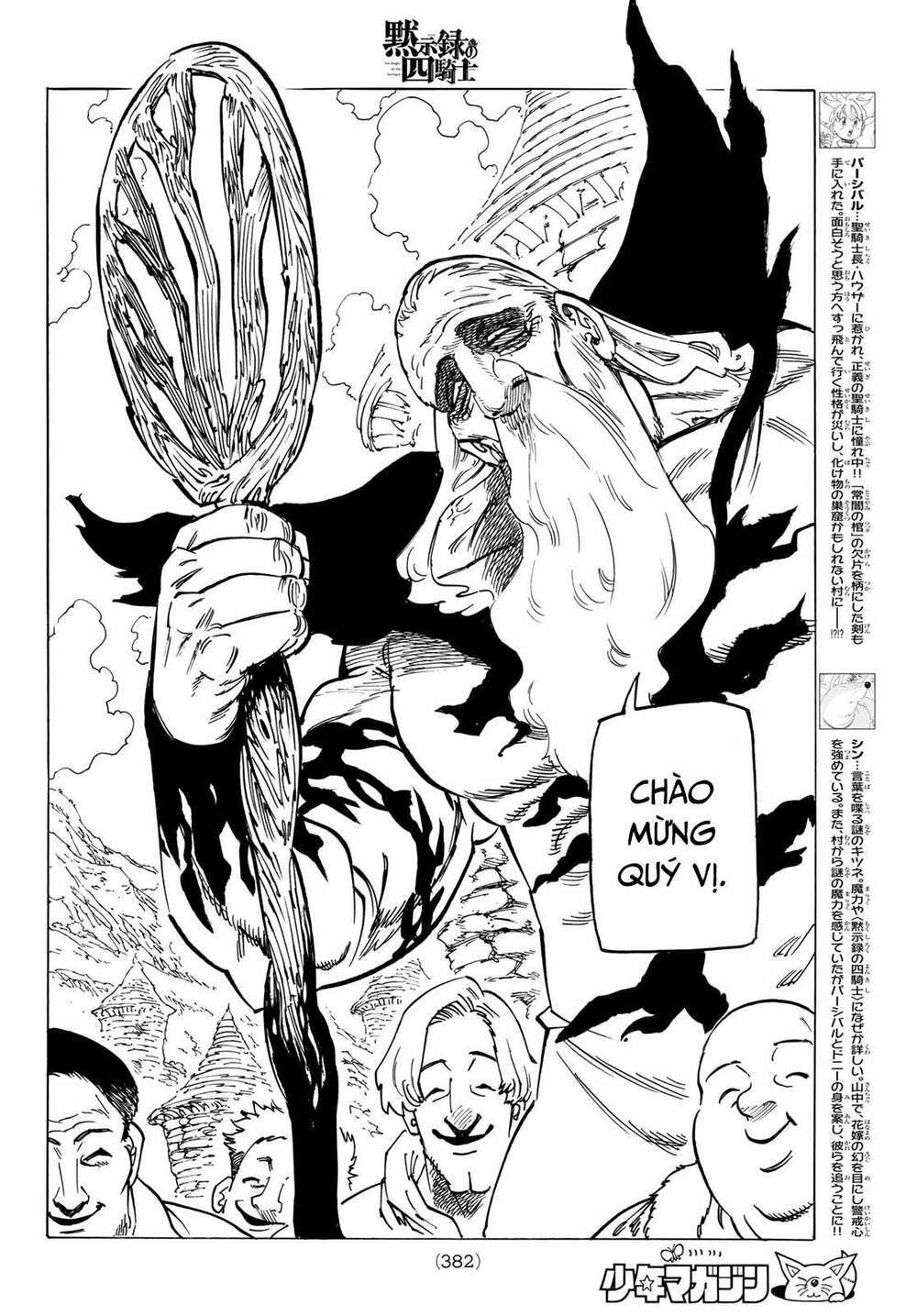 mokushiroku no yonkishi chapter 33 4