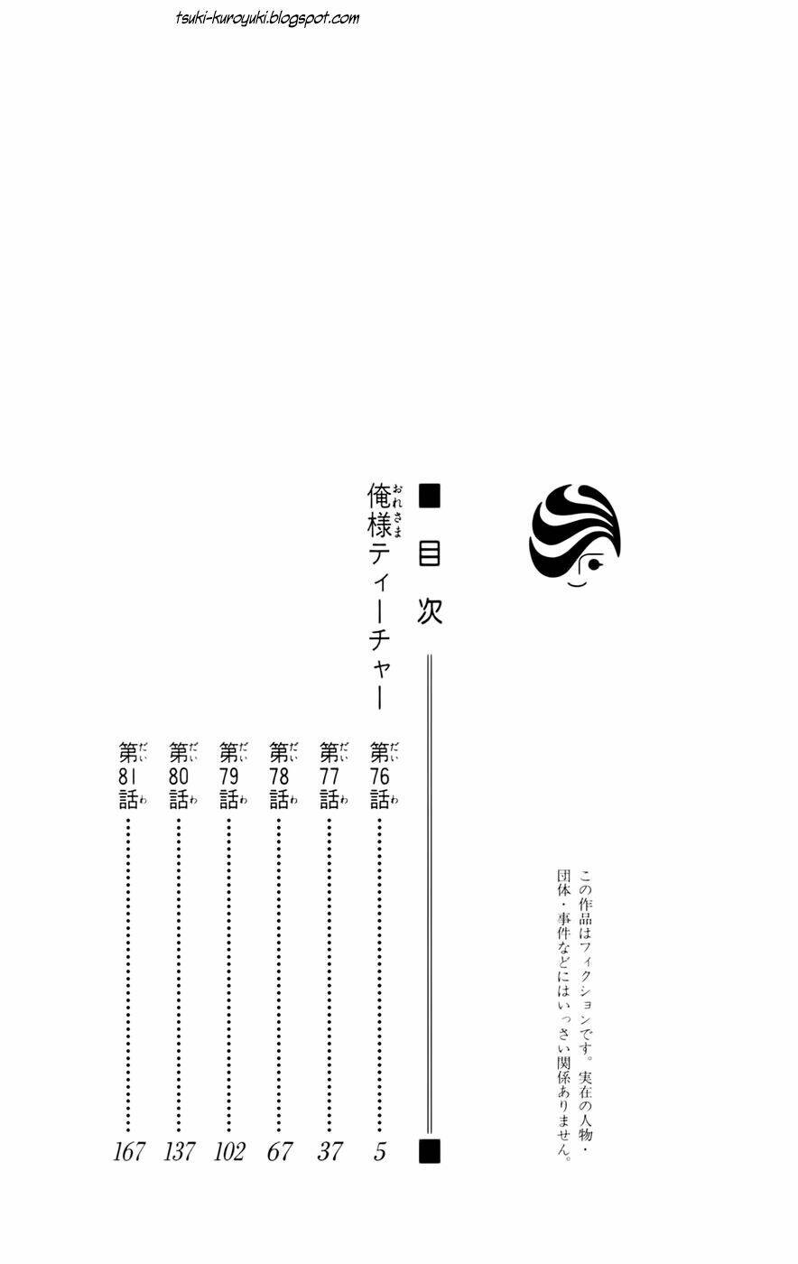 thầy giáo của tôi chapter 76 8