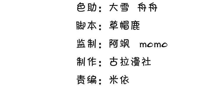 kiếp sau không gặp chapter 65 3