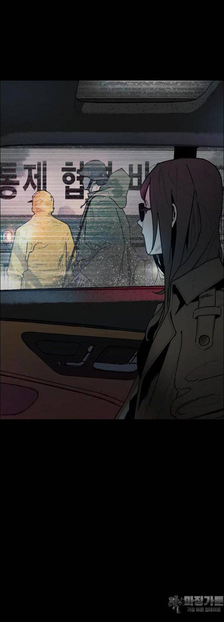 sinh vật gyeongseong: đóa hoa bất diệt chapter 39 47