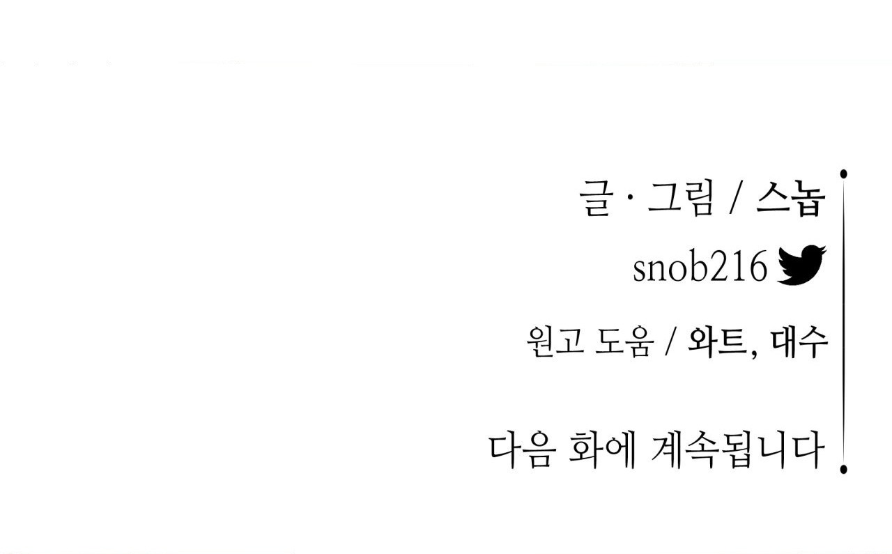 [18+] trượng kiếm tựa hoa chapter 48.2 27