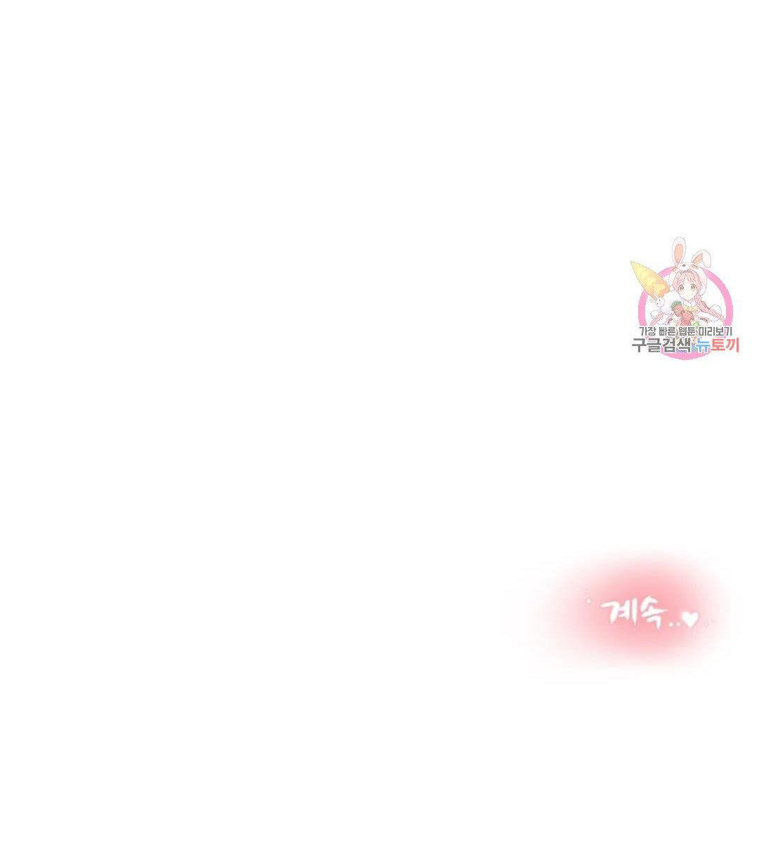 [18+] công tư phân minh chapter 74 67