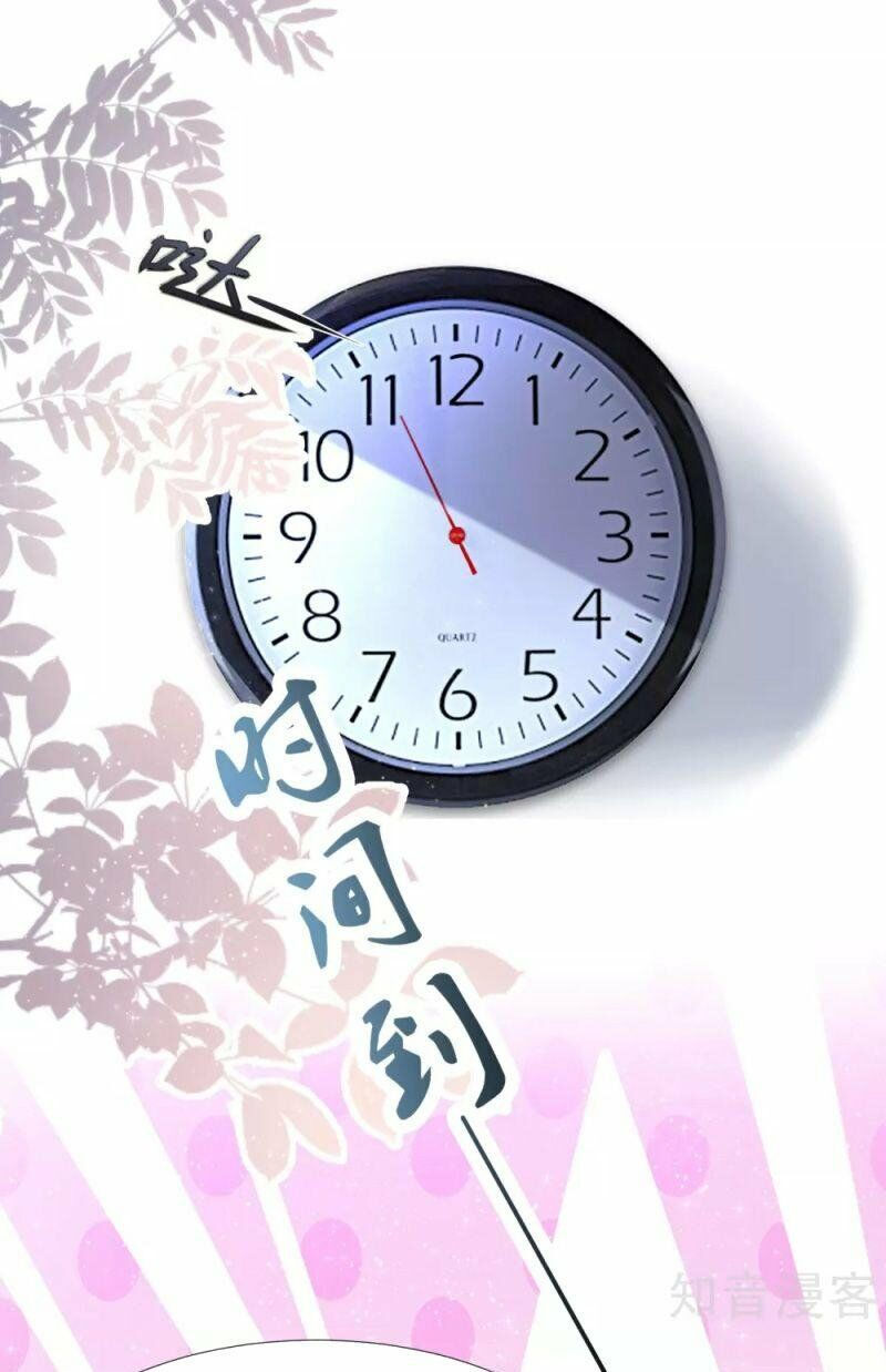 tối cường vận đào hoa chapter 198 31