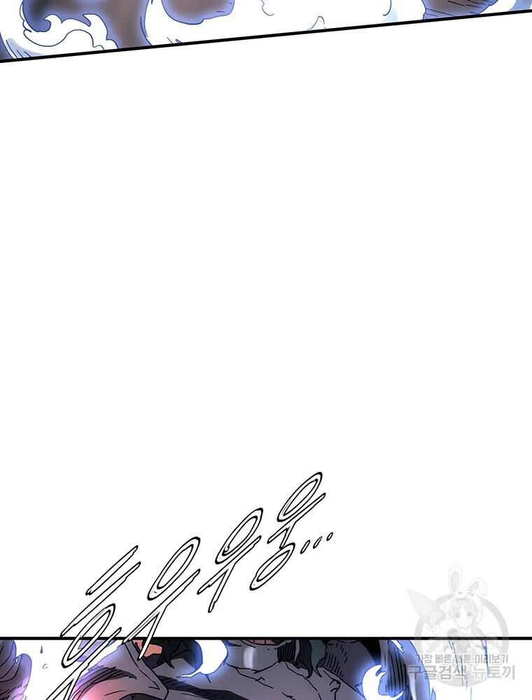 các chòm sao chỉ chú ý mình tôi chapter 30 127