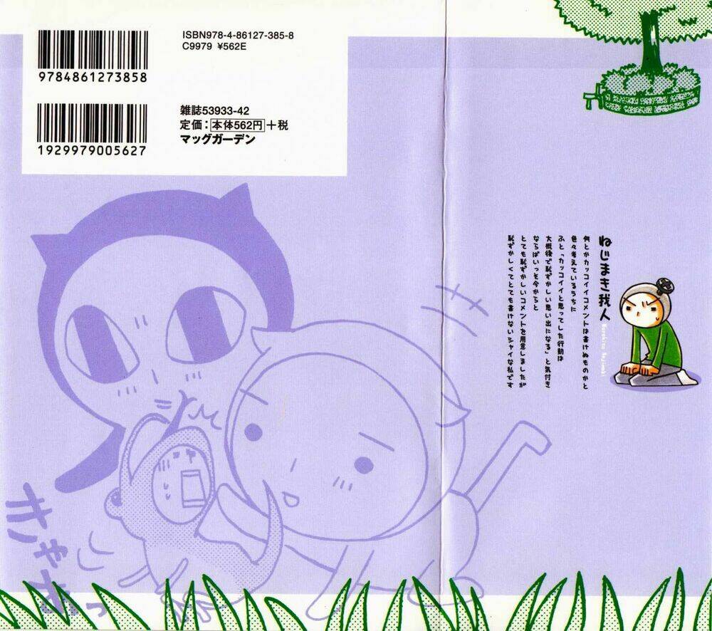 nakayoshi kouen chapter 1 4