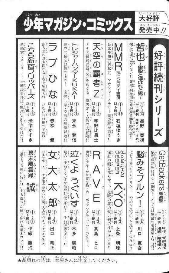 love hina chapter 51 27