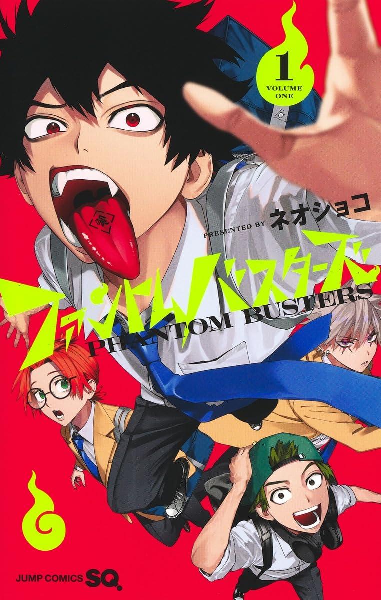 Sách ngoại văn: Fantom Basutazu - Phantom Busters 1 (Japanese Edition)