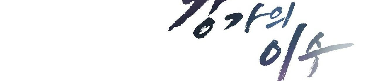 chàng dâu nhà họ kang chapter 24 143