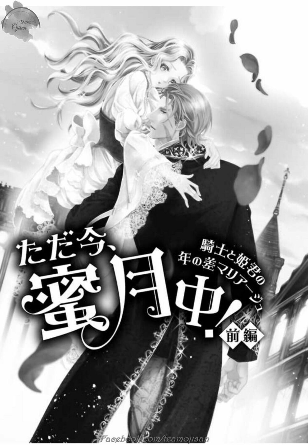 mối tình lệch tuổi của chàng kỵ sĩ và nàng tiểu thư quý tộc chapter 1 12