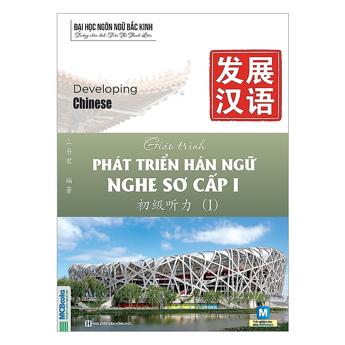 Combo Bộ 2 Cuốn Giáo Trình Phát Triển Hán Ngữ Nghe Sơ Cấp: Tập 1 + Tập 2 - MinhAnBooks