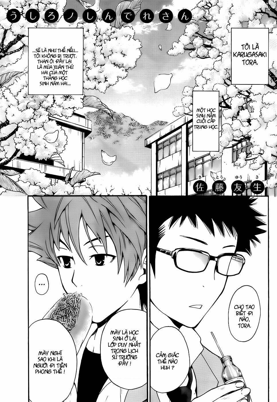 ushiro no shidere-san chapter 1 7