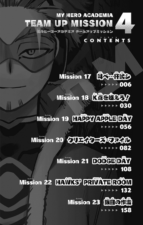 My Hero Academia Team Up Mission 4 (Japanese Edition)