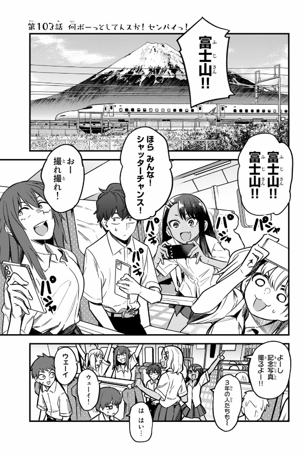 Ijiranaide Nagatoro-San 14 - Don't Toy With Me, Miss Nagatoro 14