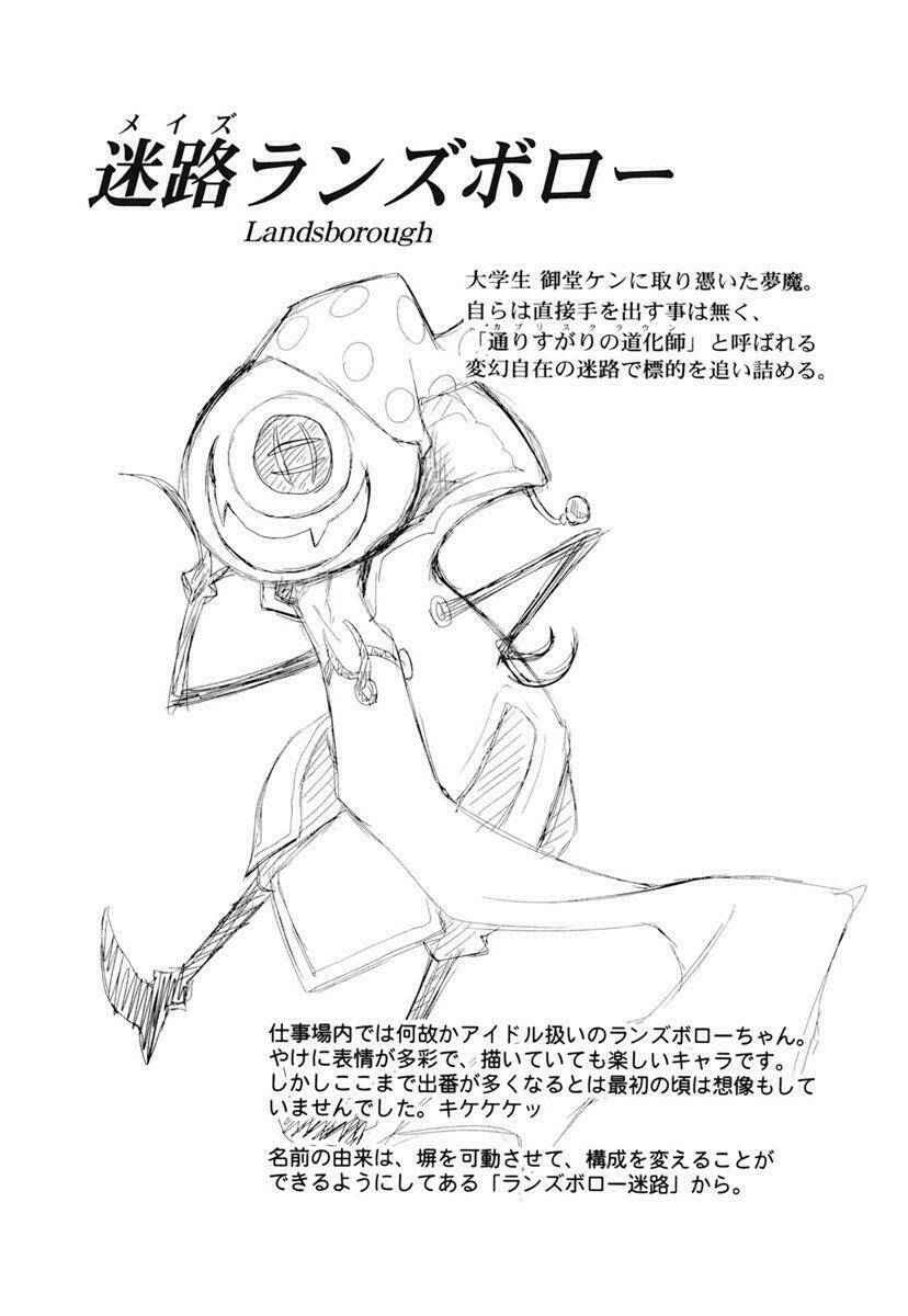 yumekui merry chapter 24.5 10