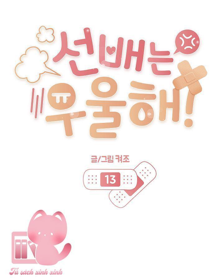 tiền bối, đừng nóng! chapter 13 1