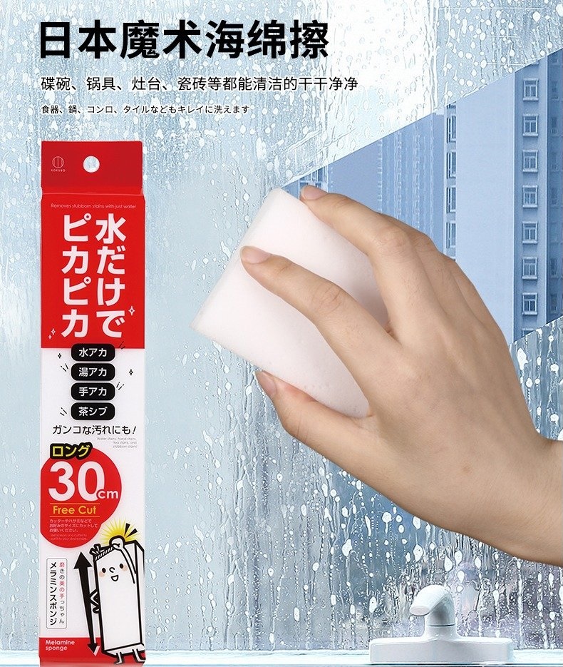 Miếng mút Melamine Sponge - Bar - Hàng Nội Địa Nhật Bản