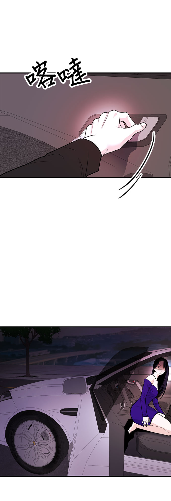 muốn x cùng tôi không? chapter 6.2 29