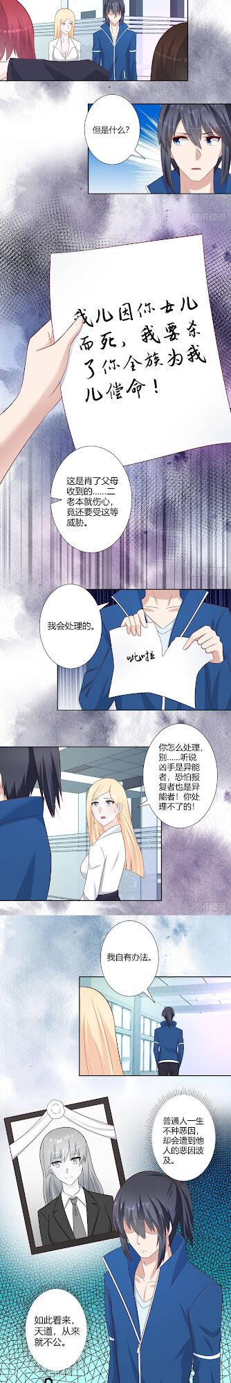 người tu tiên tại đô thị chapter 23 22