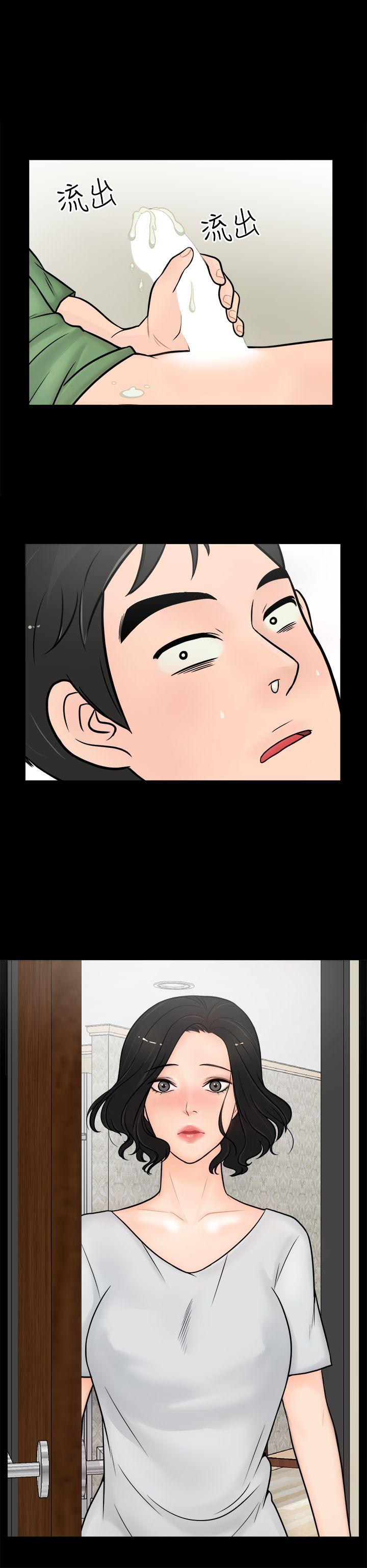 thầm kín chapter 4 1