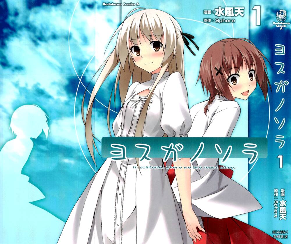 yosuga no sora chapter 2 1