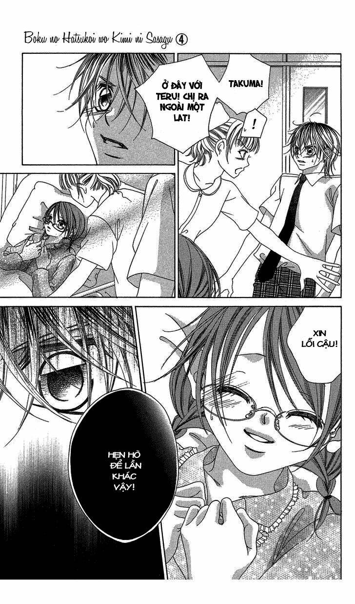 boku no hatsukoi wo kimi ni sasagu chapter 18 17