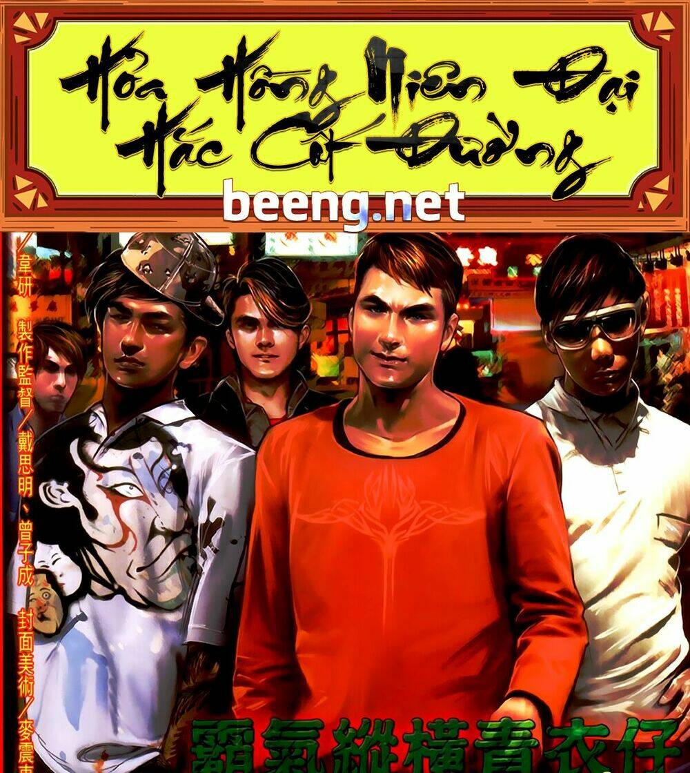 hỏa hồng niên đại hắc cốt đường chapter 497 1