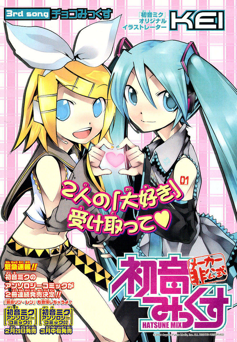 hatsune mix chapter 3 3