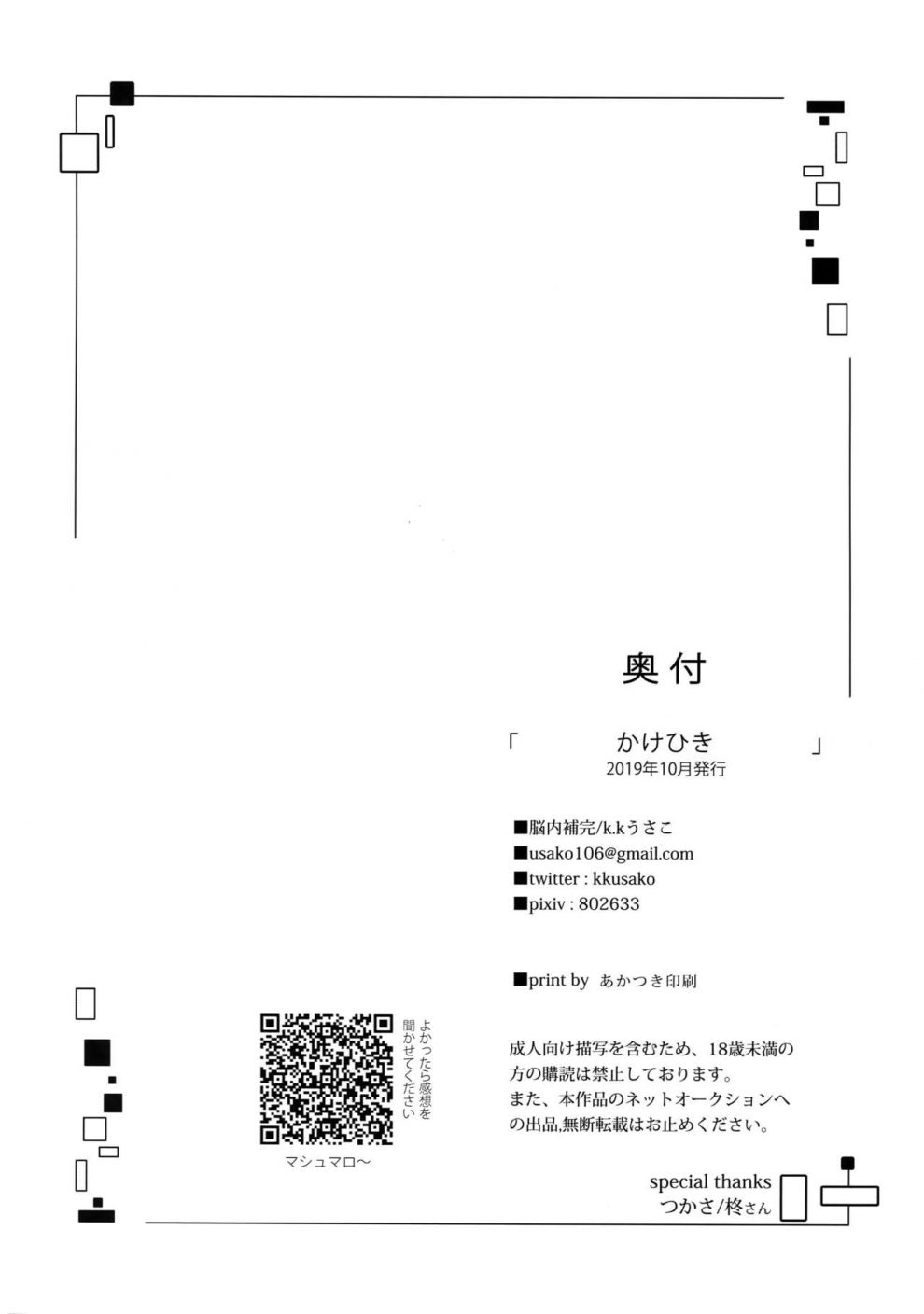 tuyển tập truyện về chàng quân nhân và anh cảnh sát dâm đãng chapter 8 29