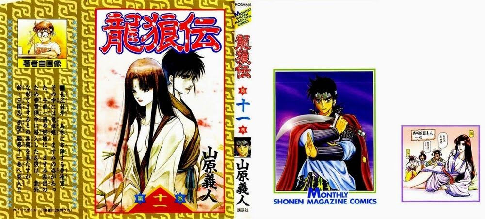 chú bé rồng - ryuuroden chapter 39 2