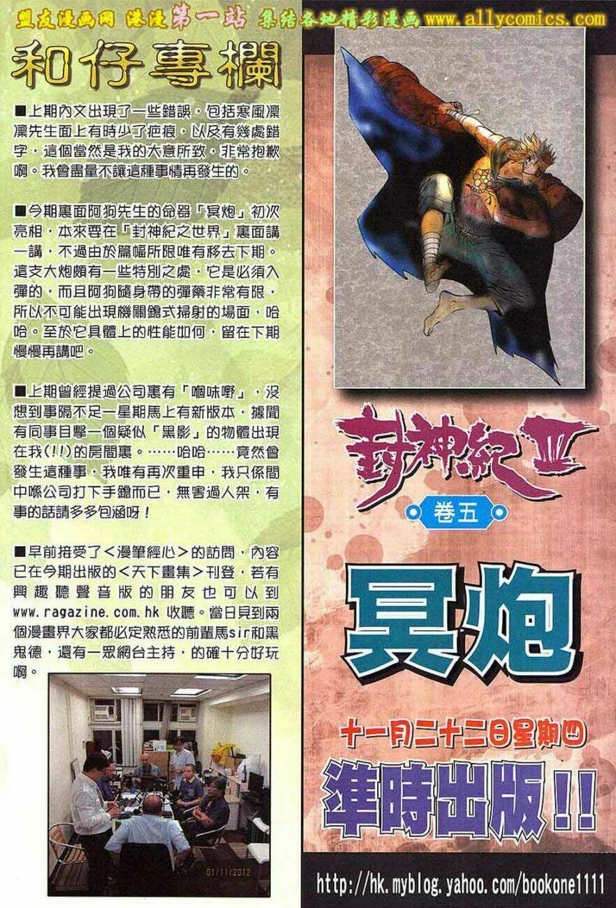 phong thần ký iii chapter 4 33