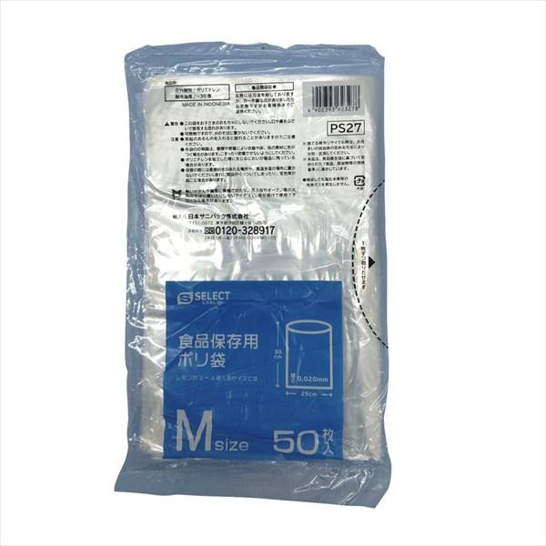 Túi Nhựa Bảo Quản Thực Phẩm S Select Nhật Bản Size M