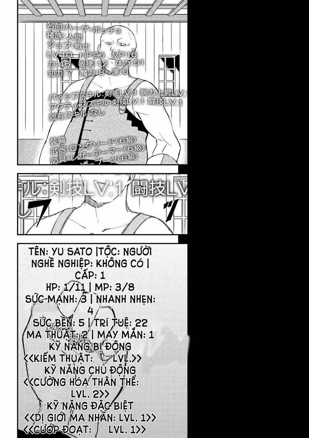 ubau mono ubawareru mono chapter 2 12