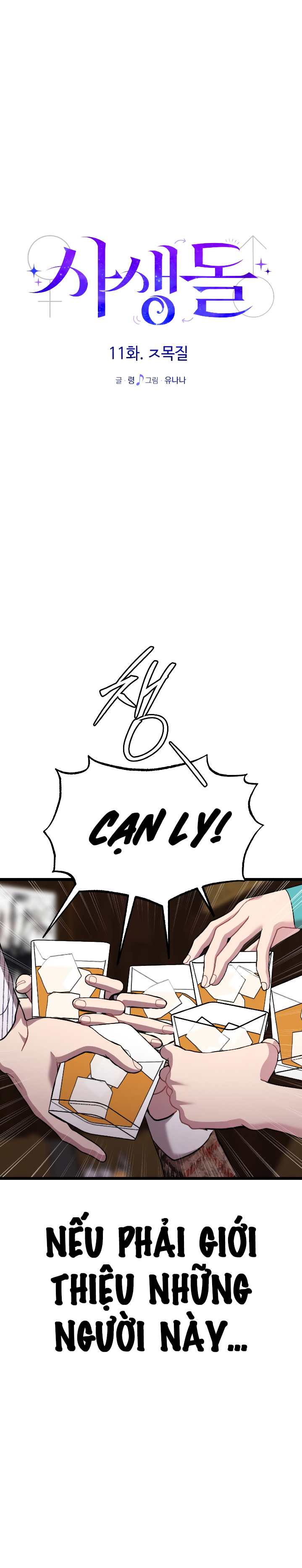 thần tượng của tôi chapter 11.1 17