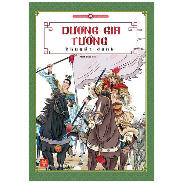 Dương Gia Tướng