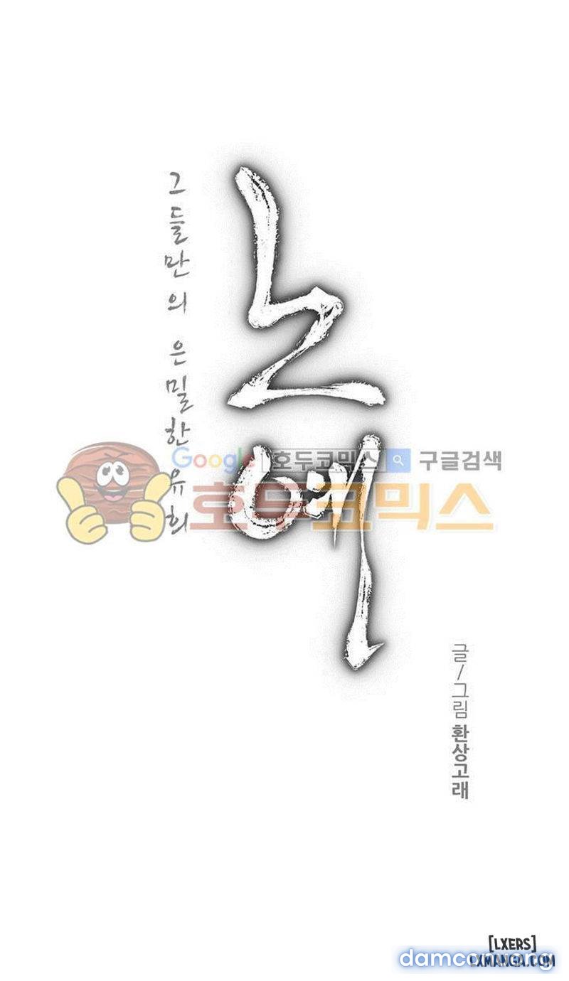 nô lệ song sinh chapter 109 3