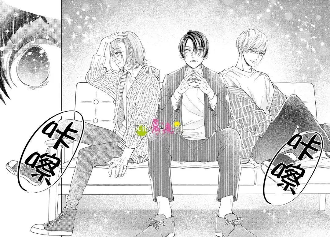 hôm nay hoàng tử cũng rất dễ thương chapter 4.1 15