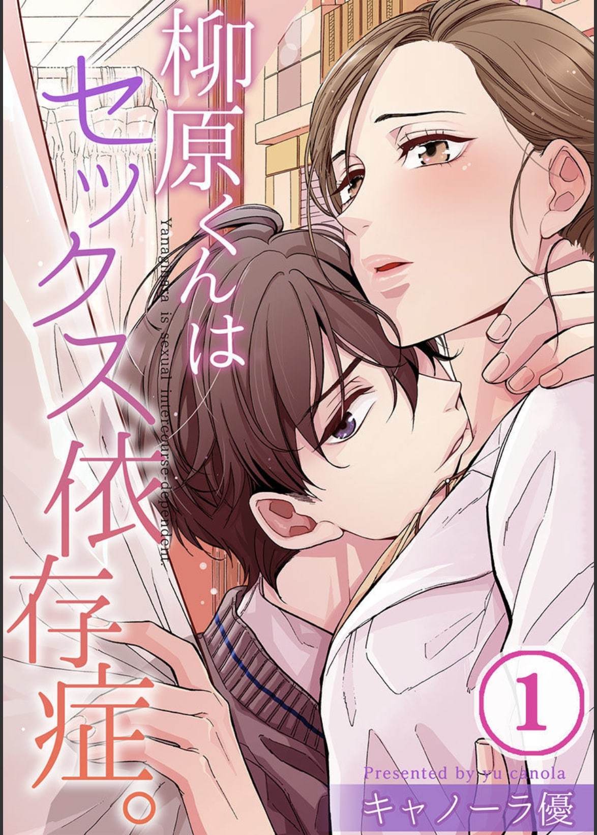 yanagihara-kun bị bệnh nghiện sex chapter 1 4