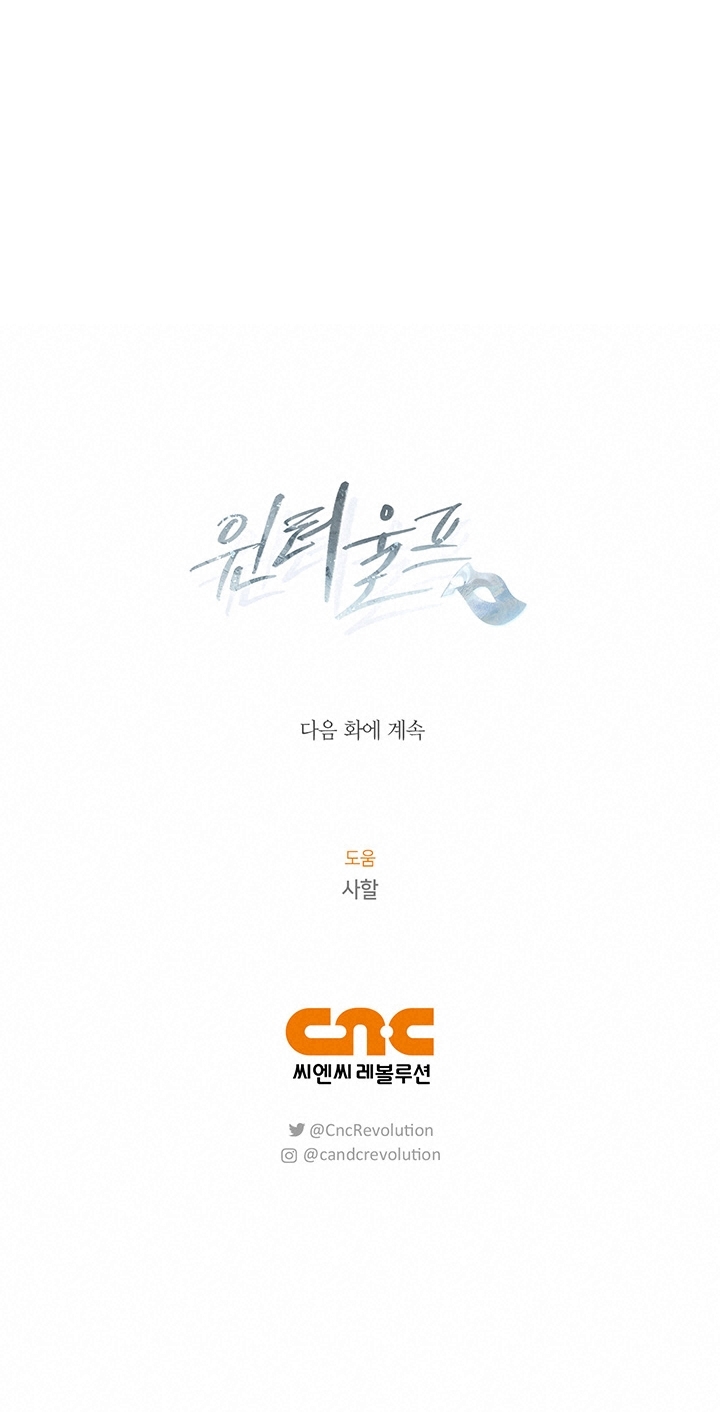 mùa đông đến chapter 61.2 33