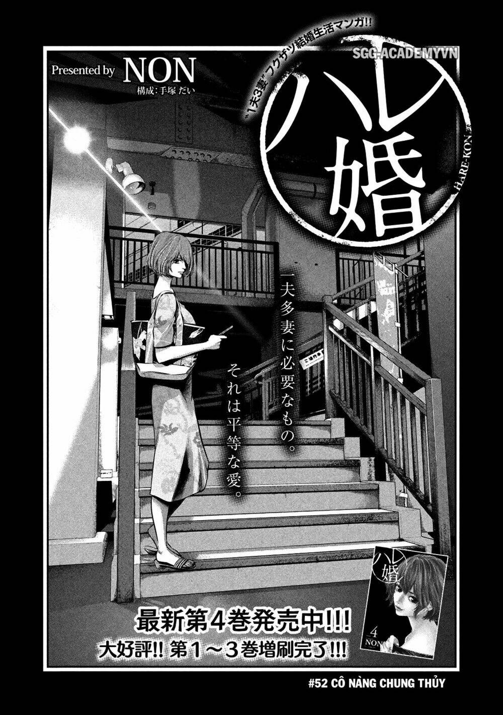 đạo luật nhiều vợ chapter 52 2